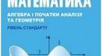 Множення вектора на число