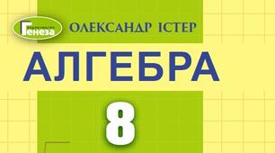Контрольна робота "Квадратні рівняння"