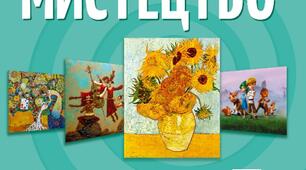 Календарно-тематичне планування з образотворчого мистецтва, 5 клас, І семестр