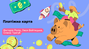 Платіжна безпека