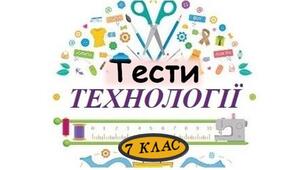 Підсумкова робота "Торбинка для дрібничок" 7 клас