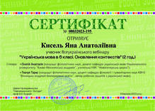  Українська мова 6 клас. Оновлення контекстів.