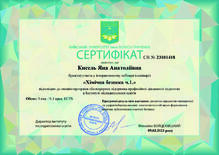  Хімічна безпека