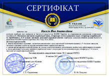  Методика викладання української мови та літератури в НУШ