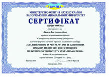 Аналіз помилок на НМТ