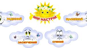 Психологічний супровід педради «Розвиток мовлення дітей з використанням арт-терапевтичних технік»