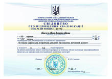  Сучасна література для підлітків