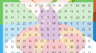 Відкрий у собі суперсилу: 10 слів, які тебе надихнуть!