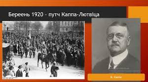 Німеччина. Становлення Веймарської республіки. Прихід до влади нацистів.