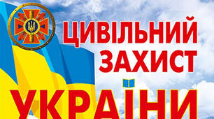 Сценарій до Дня цивільного захисту з квестом для учнів 9-11 класів