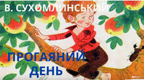 Читання мовчки ІІ семестр