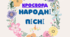 Кросворд "НАРОДНІ ПІСНІ"