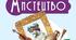КТП Мистецтво 8 клас НУШ (Масол, 1 година)