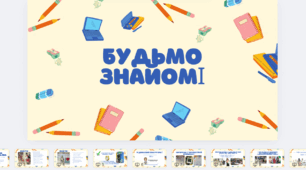Портфоліо вчителя