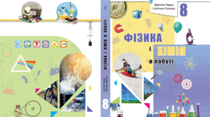 Швидкість.