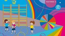 Діагностувальна робота за ІІ семестр з математики