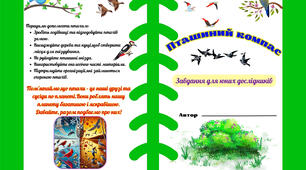 Книга "Птахи"