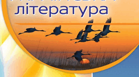 Діагностувальна (контрольна) робота.  Літературний детектив. Пригоди та гумор.  