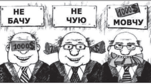Узагальнення до Розділу 5. Становлення України як незалежної держави