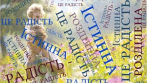 Елеонор Портер "Полліанна"