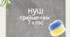 Прийменник - ГР 4