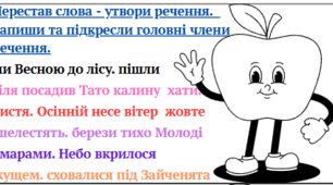 "Речення.Звертання"