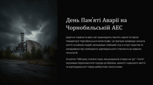 Презентація "День пам'яті аварії на Чорнобильській АЕС"