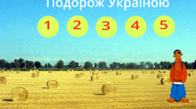 Проект «Українські піраміди» з елементами STEM.