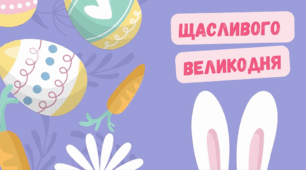 Футаж заставка до свята Великодня