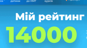 14000 одиниць у рейтингу