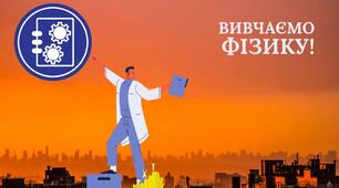 термодинаміка