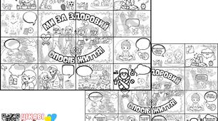 Колективна робота-розмальовка «Ми за здоровий спосіб життя!»