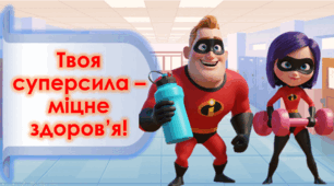 7 квітня 2025 року -ВСЕСВІТНІЙ ДЕНЬ ЗДОРОВ'Я. Презентація для учнів НУШ. Корисні звички, здоровий сон, правильне харчування. Цікаві вправи та завдання