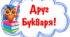 Сценарій "Свято Букваря"