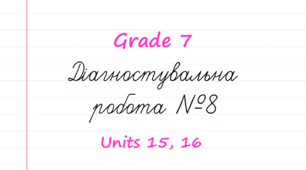 Prepare 7. Діагностувальна робота № 8 (Units 15-16)