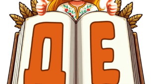 Розтяжка "День дитячої книги" або "День книги"