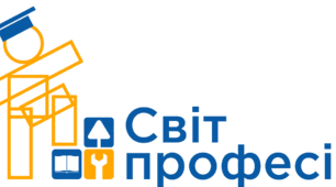 Виховний захід "Світ професій"