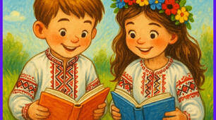 Плакат "День дитячої книги"