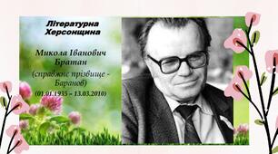 Логіко-математичний розвиток + Мовлення дитини "Світ віршів Миколи Братана"