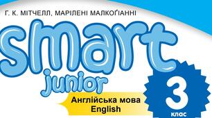 Словничок з англійської мови для 3 кл за підручником Smart Junior 3