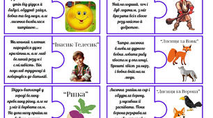 Пазли "Казки"
