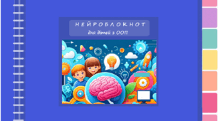 Нейроальбом «Весь світ у моїх долонях»