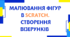 Малювання фігур в scratch.  Створення візерунків