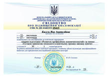  Розвиток професійних компетентностей