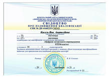  Цифрові інстументи впровадження STEM