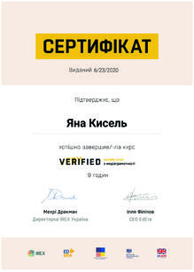  Онлайн-курс з медіаграмотності