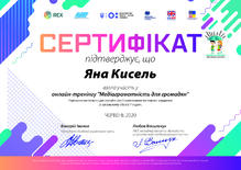  Медіаграмотність для громадян