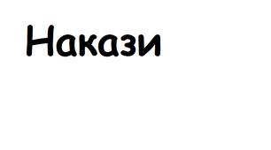 Наказ про організацію харчування учнів в ЗЗСО