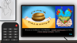 «ПАЛЯНИЦЯ ТБ»: патріотичний урок української мови у 6 - 11 класах