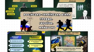 Російсько-українська війна